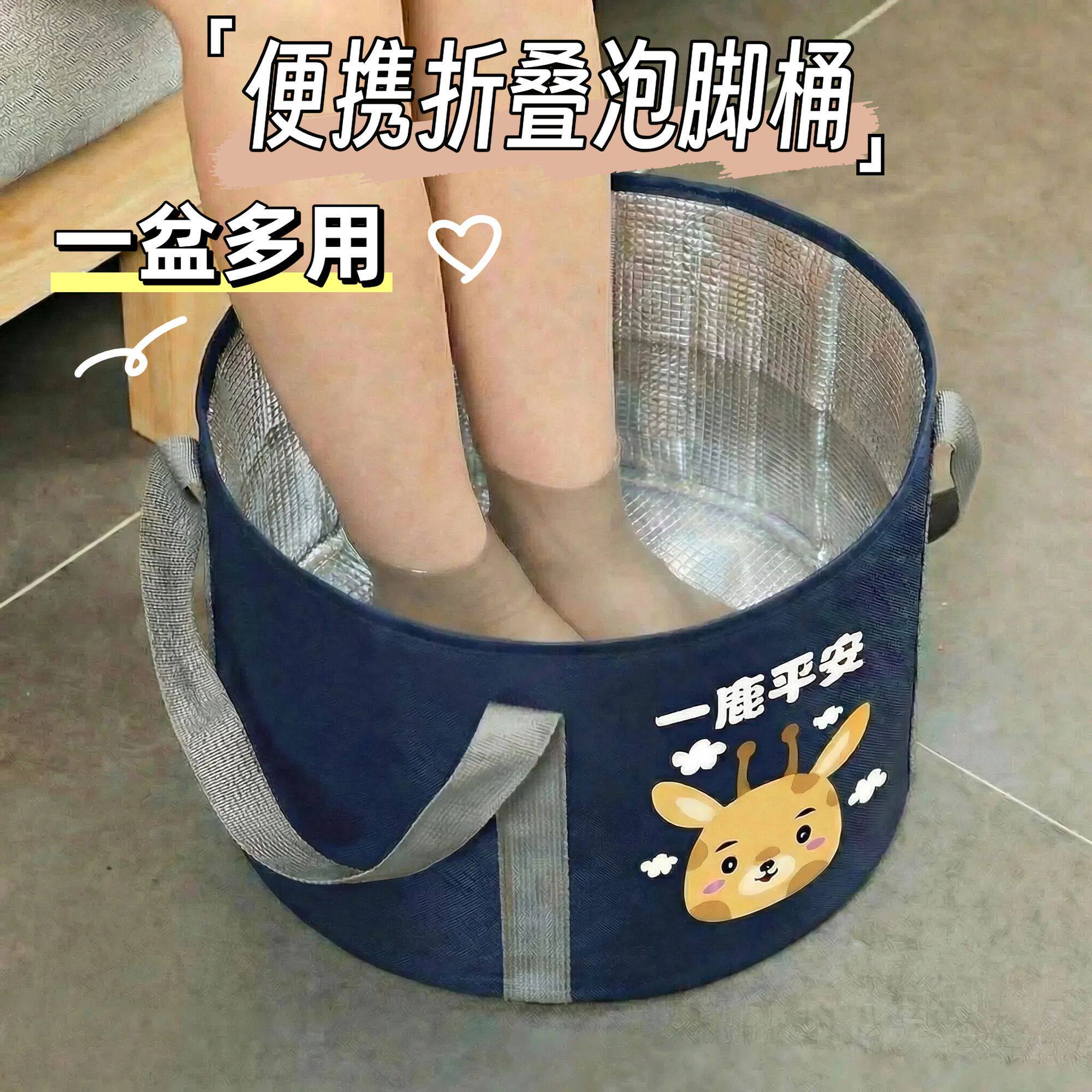 户外野营旅行可折叠泡脚桶便携洗脚桶水盆洗脸提水桶泡脚袋