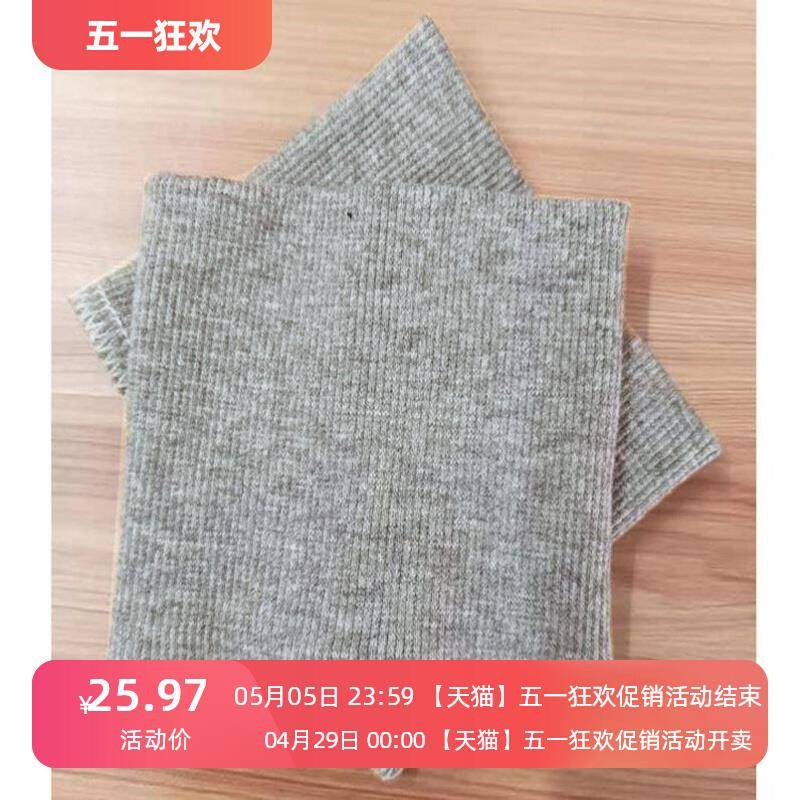 大人儿童卫裤卫衣螺纹袖口袖子加边角料