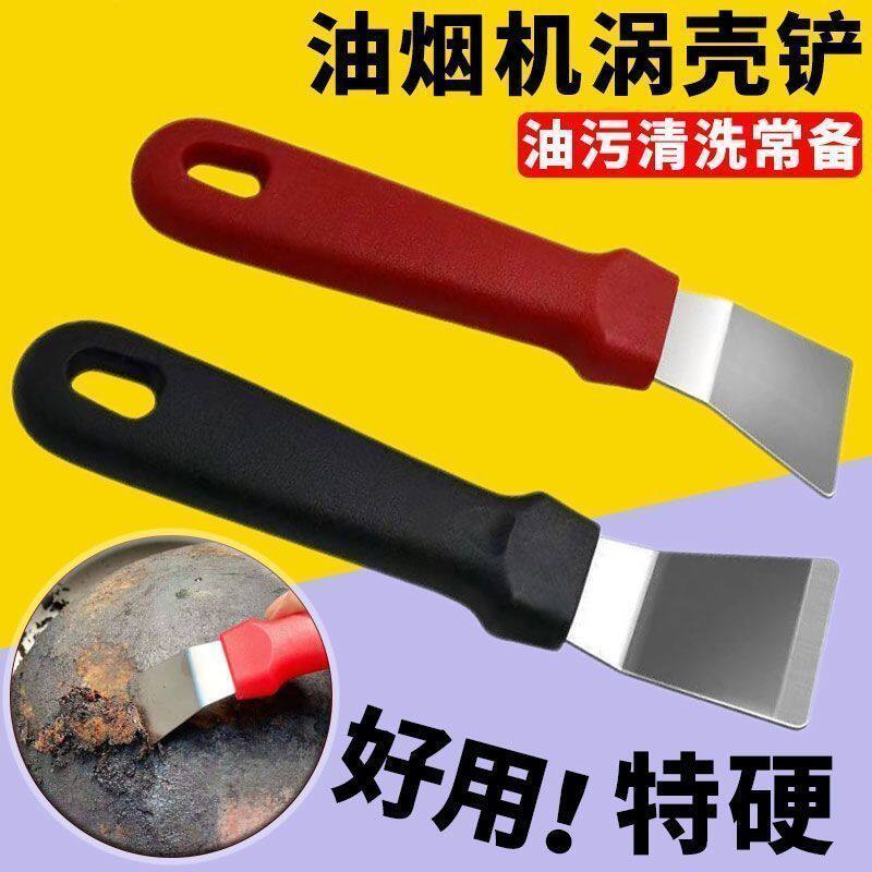 家政去污不锈钢铲具清理烟机内腔凝霜冰块厨卫多用途清洁刮刀