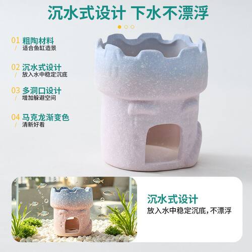 鱼缸造景装饰粗陶城堡沉水摆件鱼虾躲藏繁殖屋小鱼躲避窝