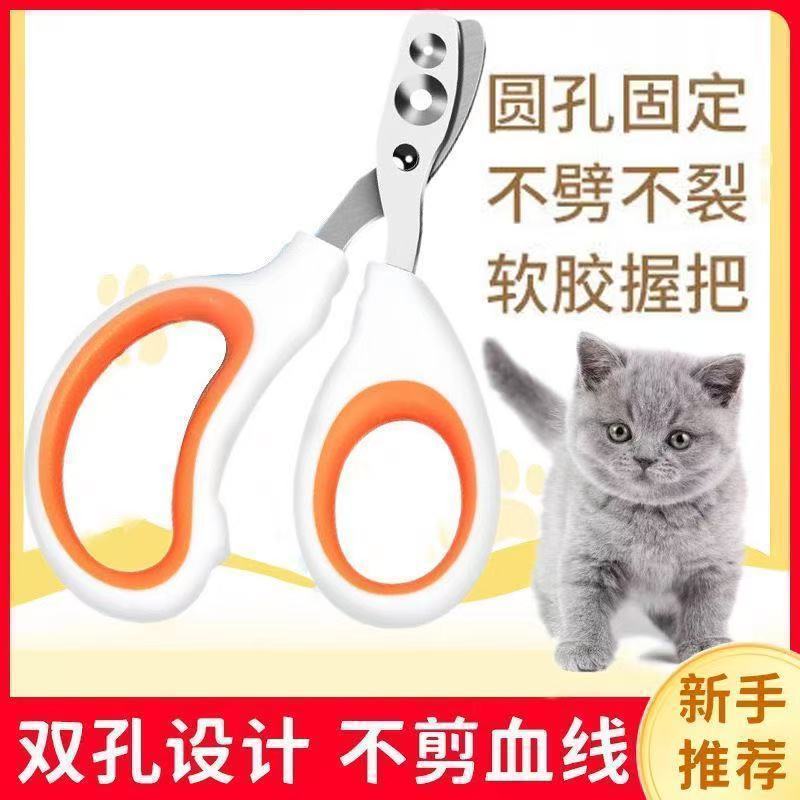 猫狗通用宠物指甲剪入门专用指甲钳带保护宠物修甲神器指甲刀