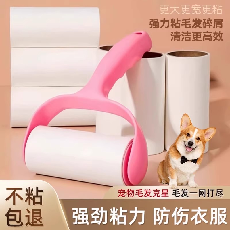 滚筒粘毛器可撕式粘毛神器衣物粘尘黏灰除毛毡滚刷衣服吸毛替换纸