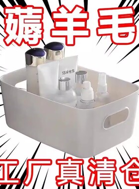 平价简约白色手提式收纳筐宿舍贴纸收纳盒ins风塑料杂物框储存箱