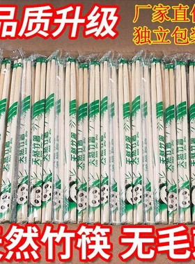 纹理细腻一次性便宜筷子超细包装家用饭店外卖专用快餐方便竹筷1