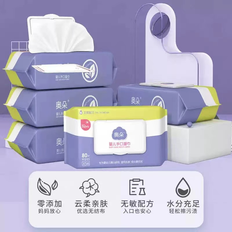 婴儿手口屁专用大包湿纸巾新生儿家用擦脸湿巾纸经济实惠