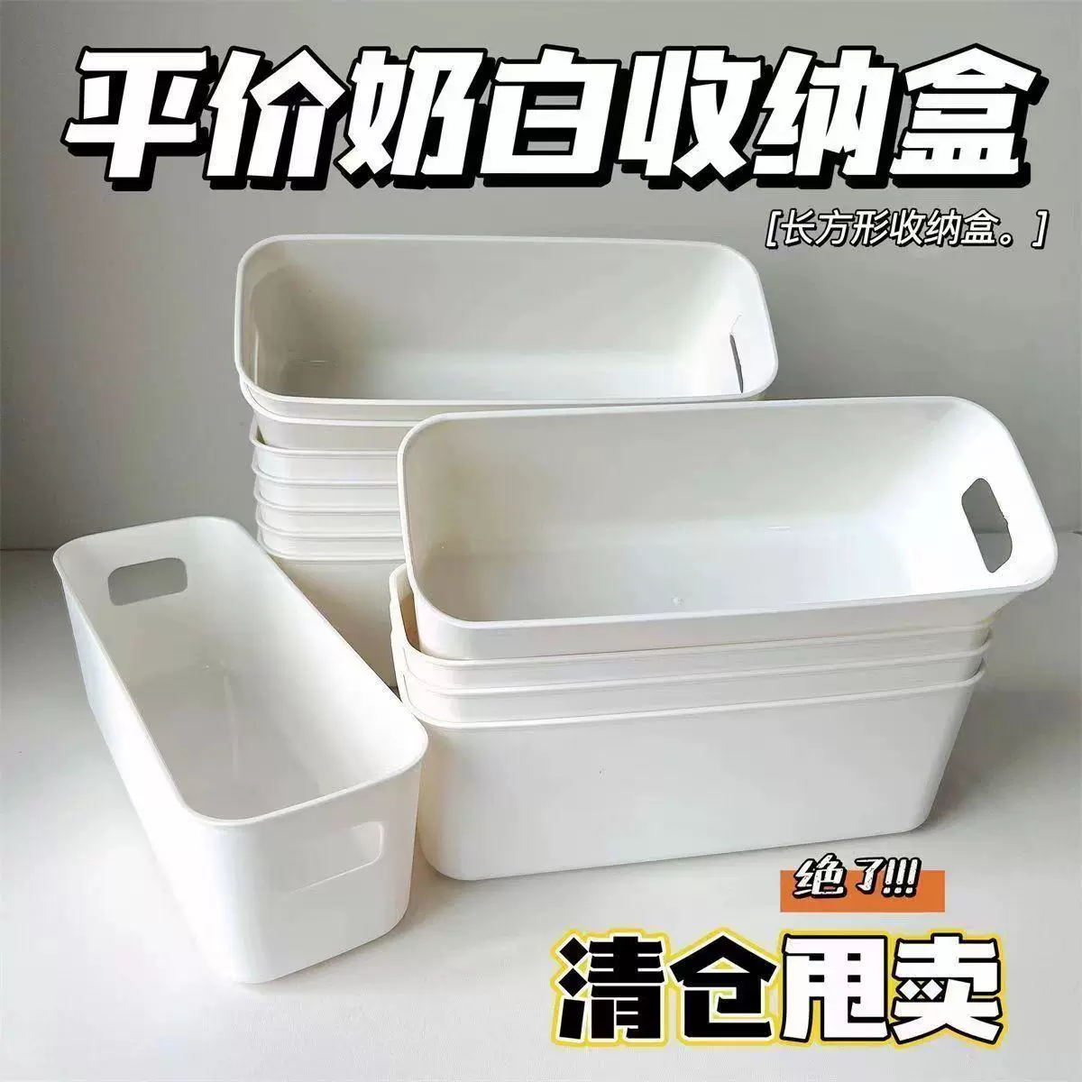 收纳盒学生宿舍长条形收纳盒家居手提便收纳盒杂物长方形收纳盒1