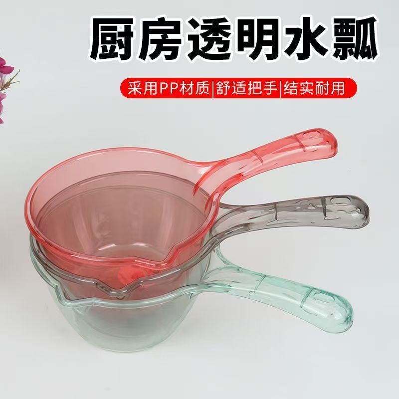 摔不破水瓢家用透明水勺漂流水瓢塑料创意厨房舀水瓢加厚宝宝洗头