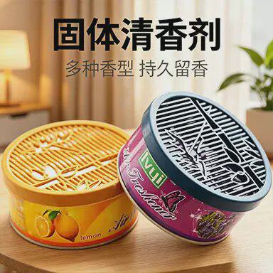 固体空气清新剂 厕所卫生间除味汽车家用香薰衣柜芳香剂持久留香
