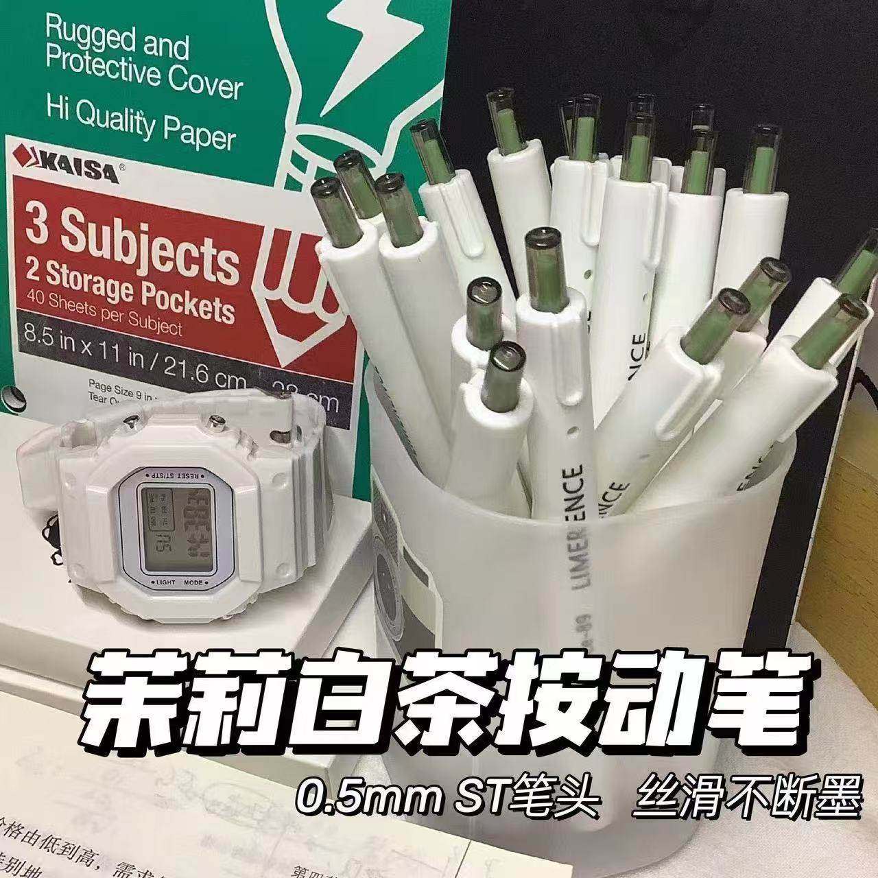 按动中性笔圆珠笔水笔学生用品黑色签字笔芯办公文具用品速干按压