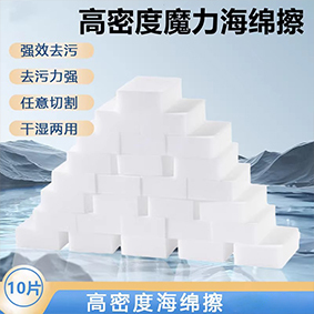 污垢清洁绵块洗碗神器海棉擦 纳米海绵魔力擦魔术擦鞋 厨房神器