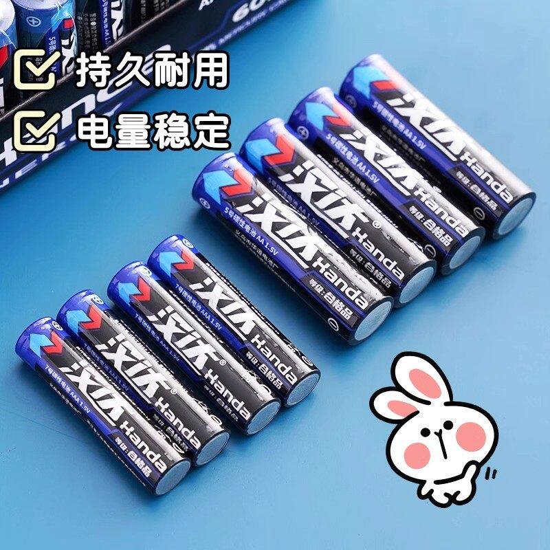 5号7号碳性普通干电池儿童玩具钟表遥控器家用五号七号