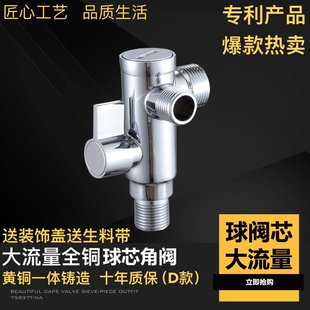 大流量全铜球芯三角阀智能马桶用带过滤网三角阀 厂家销