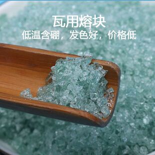 价格便宜 含硼低温釉 玻璃粉 铅釉 用在西瓦 琉璃瓦的熔块