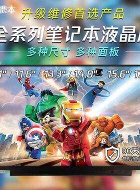 15.6寸高分IPS 40针LVDS 高分屏幕 1920是080显示屏LP156WF4-SLB2