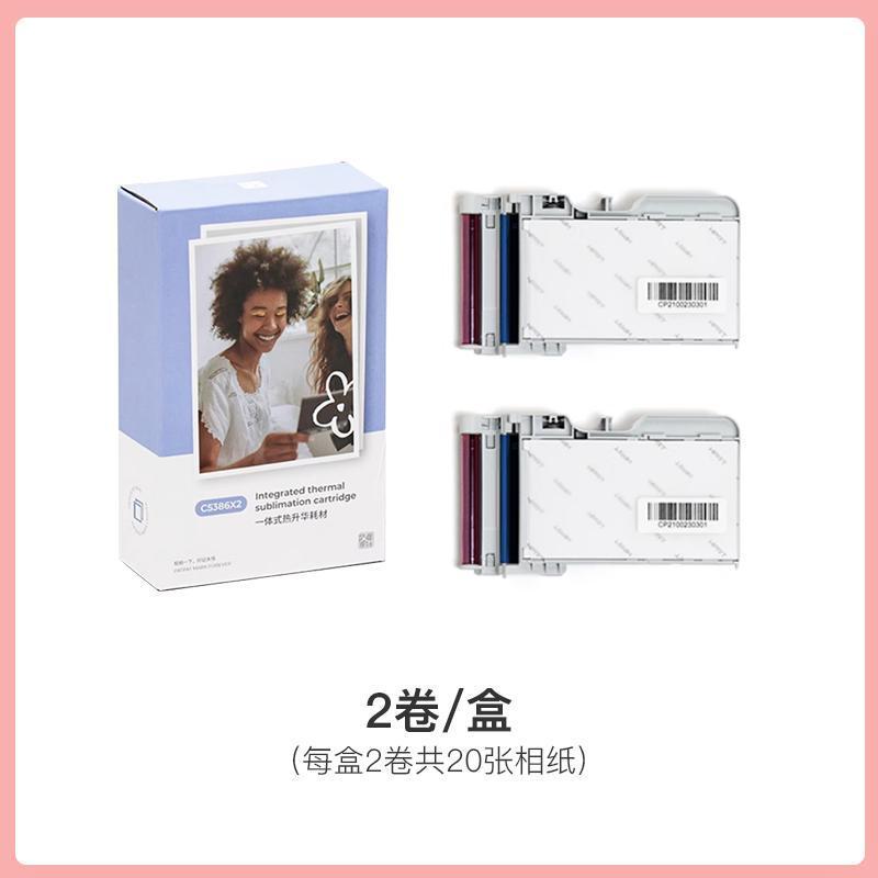汉印CP2100原装照片相纸 一体式热升华耗材 专用色带