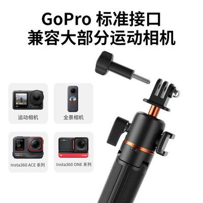 VRIG适配GoPro13/12影石insta360X4运动相机万向云台三脚架自拍杆