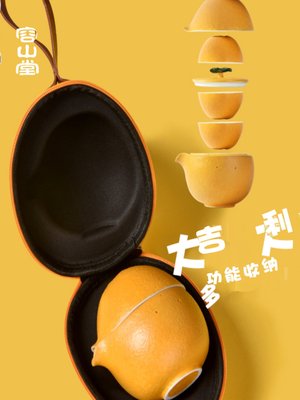 厂容山堂便携式户外旅行茶具快客杯一壶三杯陶瓷泡茶壶整套功夫库