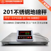 6E3X正峰不锈钢地磅秤1 3吨电子地磅称化工磅秤加厚防腐蚀1吨2t称