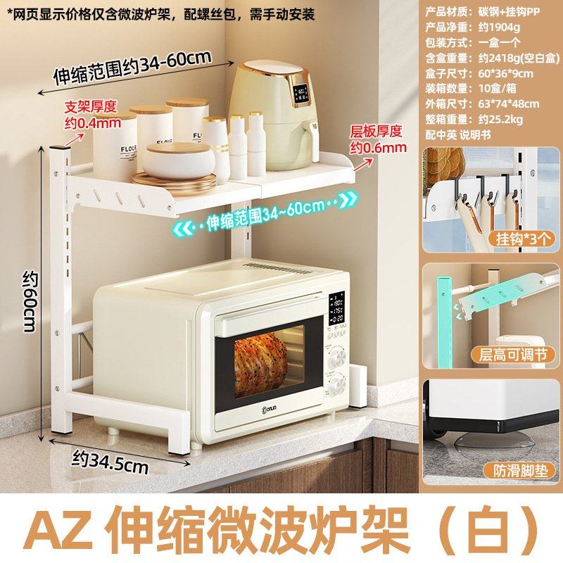 厨房微波炉置物架多层锅架台面电饭煲收纳架可抽拉伸缩家用烤箱架,厨房/烹饪用具,微波炉置物架,淘宝优惠券,粉丝福利购,淘宝优惠卷