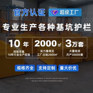 定制基坑护栏工地临时施工警示栏安全防护围栏可移动基坑护栏网