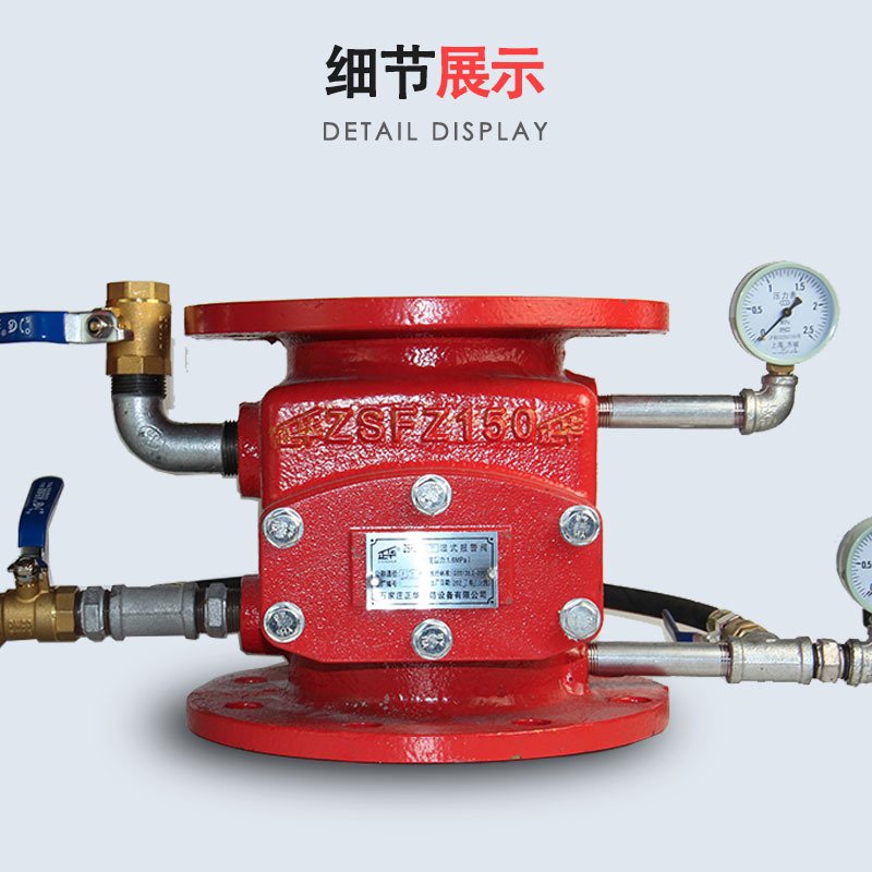 正华湿式报警阀 厂家 ZSFZ法兰式/沟槽式 DN100/D150