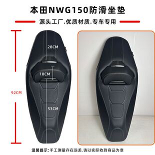 适用本田NWG150改装坐垫总成降低坐高减震增加腰靠防水高回弹坐垫