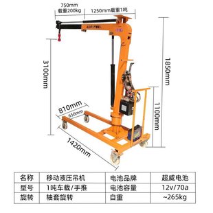 伸缩起重机折叠液压装 2吨全电动吊机移动式 卸吊车24V车载随车吊机