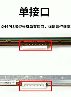 不干胶条码标签打印机TSC TTP-244 4502E TE244 247 MF3400 TX600