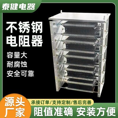 吊塔机起重港机起重调整电阻RT01-6制动电阻器不锈钢电阻器
