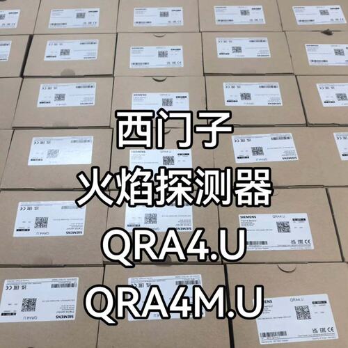议价火焰探测器QRA4.UQRA4M.UQRA4