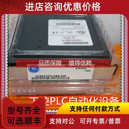 议价IC693PLC模块IC693CPU360IC693CPU331IC693CPU341