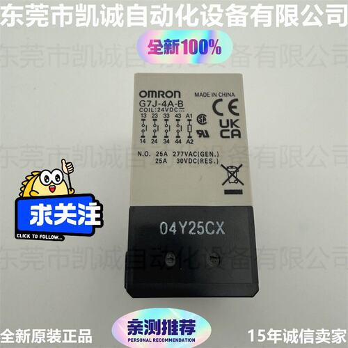 议价功率继电器G7J-4A-BG7J-2A2B-BG7J-3A1B-B