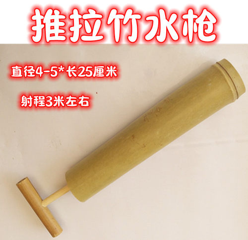 竹制竹筒水枪儿童水枪玩具