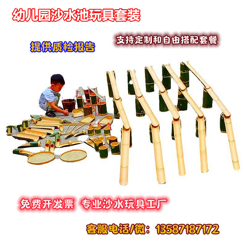 幼儿园沙水区玩具材料户外区域角沙池玩教具儿童玩水玩沙工具竹制