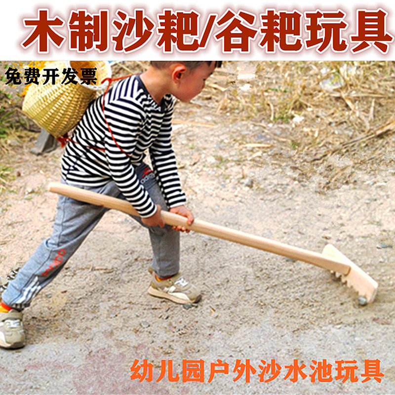 儿童玩沙子玩具工具幼儿园户外沙水池玩水区木制沙耙沙扒沙铲谷耙