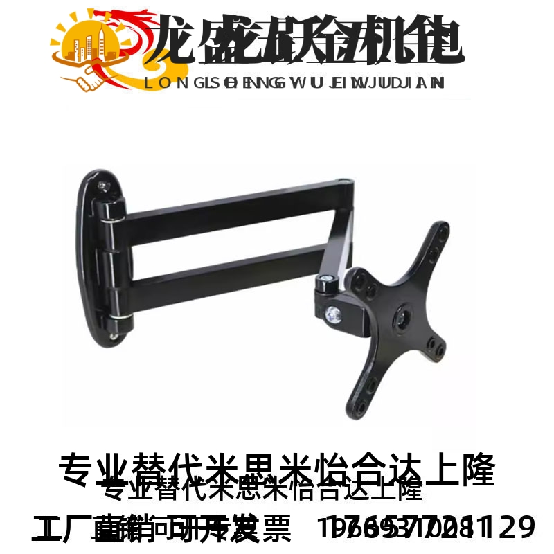 NHD53=双节伸缩型 双臂壁挂式