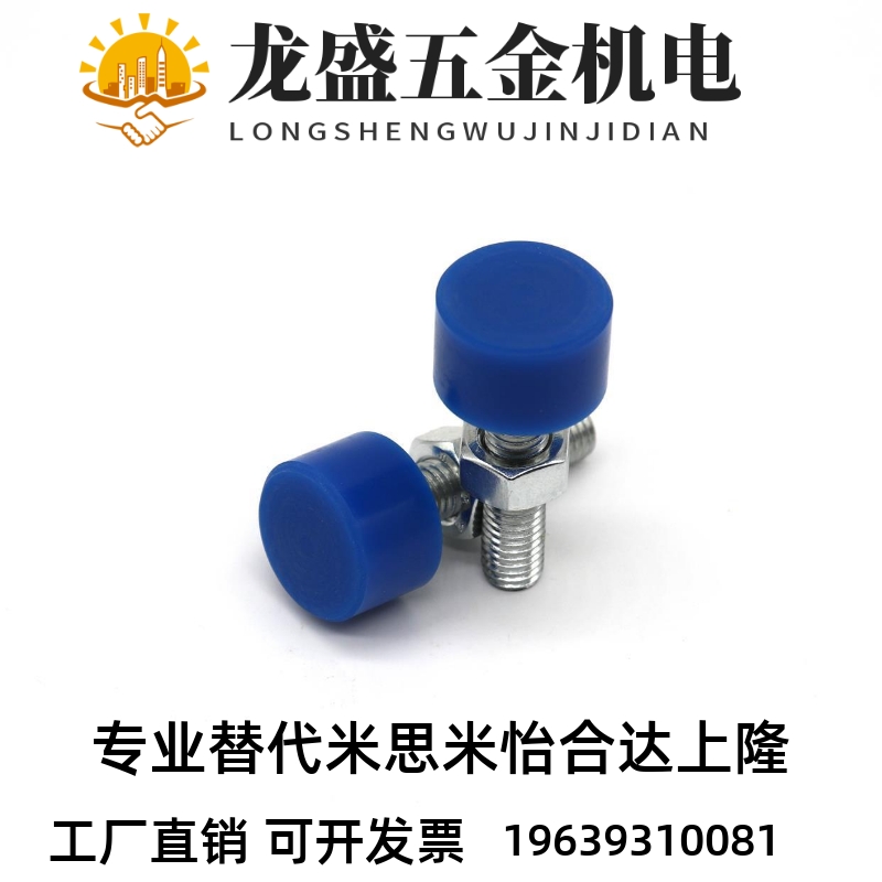 UNBH3/4/5/6/8/10 国标聚氨酯(黑色) 止动螺栓内六角孔型螺母螺丝