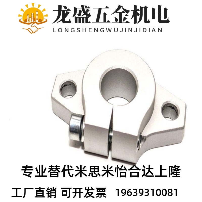 GFC01-D8D10D12D13D15D16D20D25D30D35D40D50导向轴支座怡合达