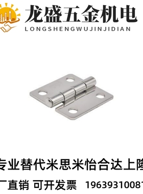 替换HFV12/17/13/02-40/47/58/65/77/95圆孔113不锈钢蝶形铰链