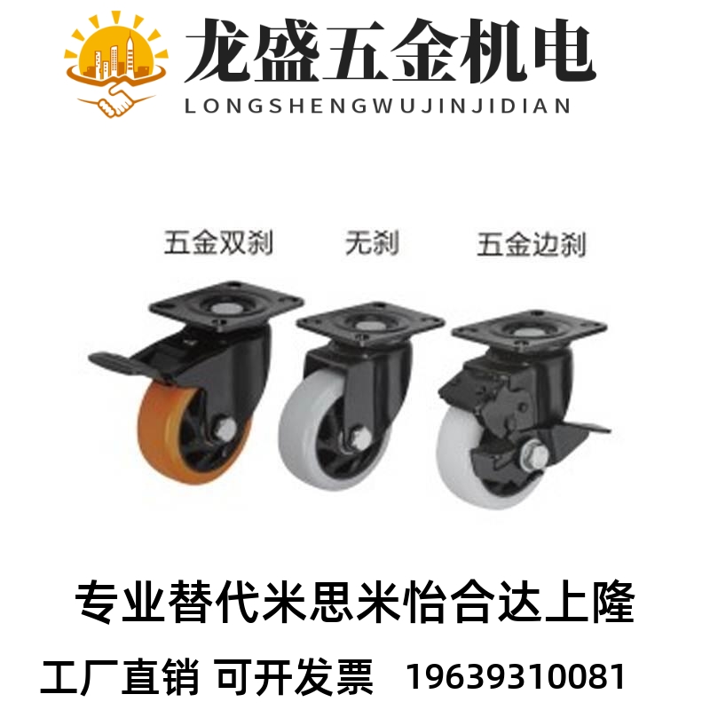 替代脚轮CDL02/D75/D100/D125/D150/D40/D50/D63-P/U/N/11CBK21/C