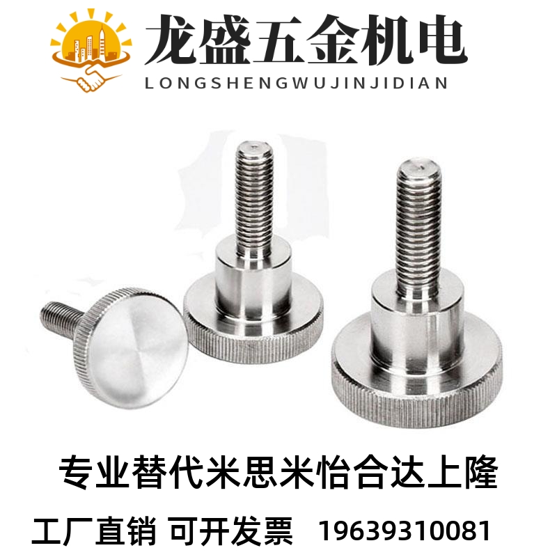 替代米思米加厚型压纹旋钮 NKBA3/4-6/10/16-5/6/7/8/9/11/12/17