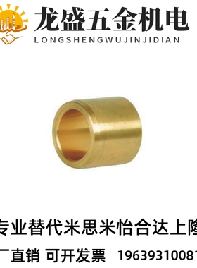 无油衬套 OFG01-d5/d6/d8-L8/L10/L12/L15/L20/L25 内径F7外径m6