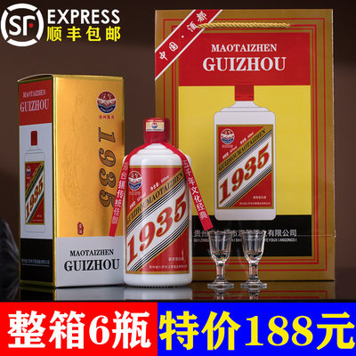 贵州酱香型白酒53度纯粮食坤沙老酒自酿窖藏国酱1935礼盒瓶装整箱