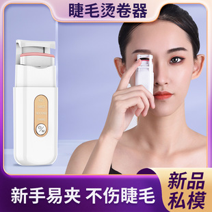 颜溪电动睫毛夹加热电热烫睫毛卷翘器便携持久定型睫毛夹美容仪
