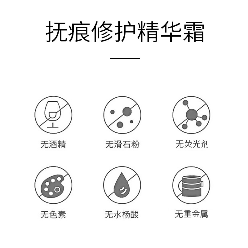 臻羞肌肤柔滑精华霜草本植物平滑柔润淡化妊娠纹修护嫩滑肌肤