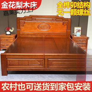 加粗加厚金花梨木全实木榫卯床双人主卧婚大床中式仿古菠萝格木床