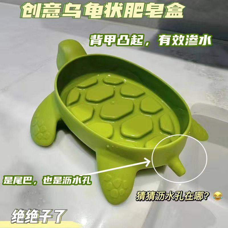 创意海龟皂盒家用简约洗漱台卡通乌龟香皂盒不积水沥水卫生间,收纳整理,路由器收纳盒/架,淘宝优惠券,粉丝福利购,淘宝优惠卷