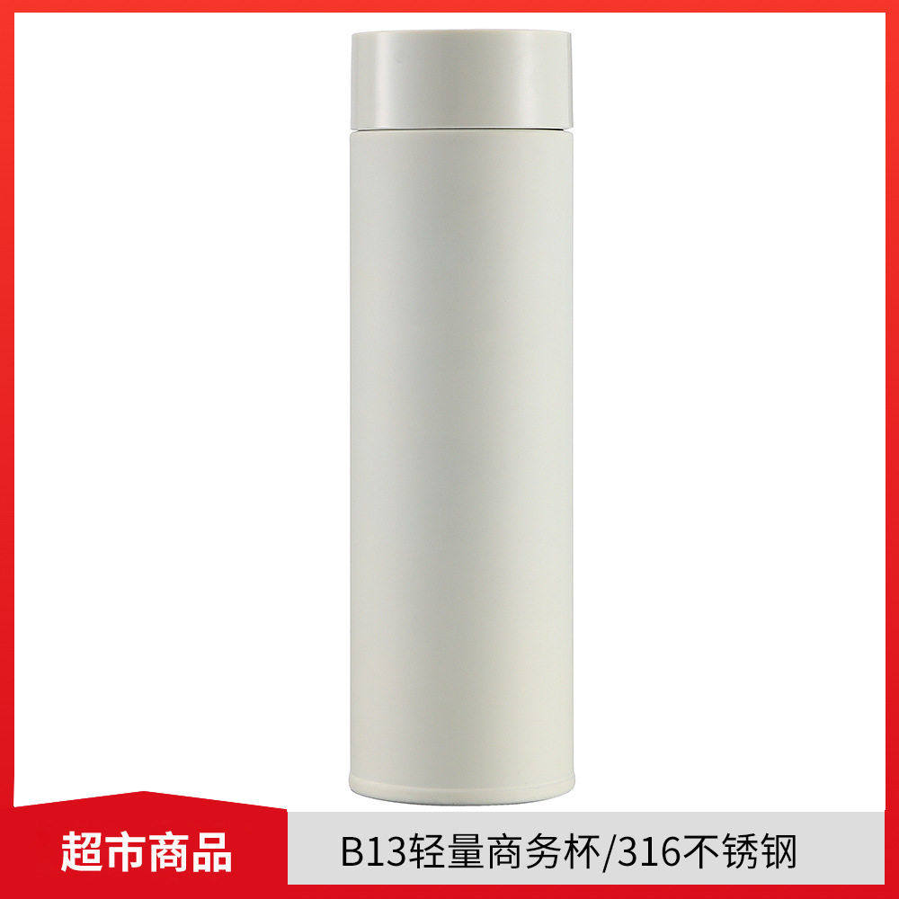 B13轻量商务杯316不锈钢保温杯超轻旋薄解亮时尚随手礼品杯超市,餐饮具,保冷/保温杯,淘宝优惠券,粉丝福利购,淘宝优惠卷