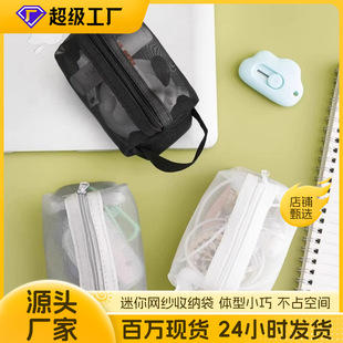 迷你网纱拉链收纳袋大容量实用化妆包便携简约零钱钥匙卡包口