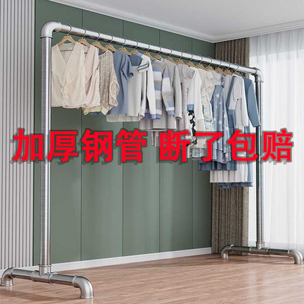 钢管晾衣架落地户外折叠家用室内阳台挂衣服简易晒被凉衣单杆